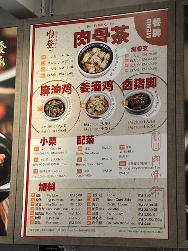 Shoon Huat Bat Kut Teh - Gastronomi dan perhotelan
