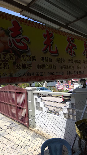 Kedai Makanan Dan Minuman Chee Kong