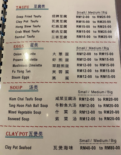 Restoran 77 (famous curry fish head) - George Town