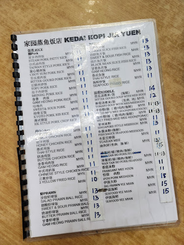 Kedai Kopi Jia Yuen
