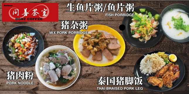 Restoran Bonz Coffee