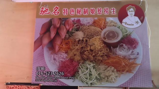 Opinii despre 珍姐 în Ipoh - Gastronomi dan perhotelan