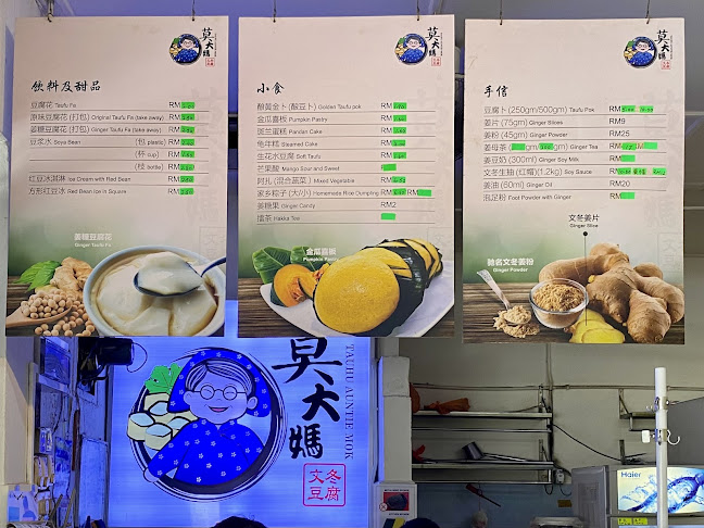 Opinii despre Tauhu Auntie Mok în Bentong - Gastronomi dan perhotelan
