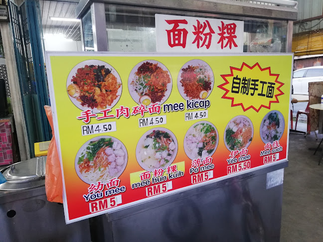 Tian Lai Kopitiam aka Kedai Kopi Aik Chooi - Kuala Kurau