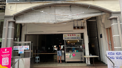 KEDAI KOPI CHAU YANG (POH KEE CHICKEN RICE)