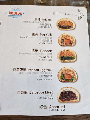 Ching Han Guan 鍾漢元