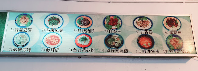 Look Yuen Restaurant