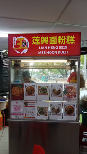 Opinii despre 蓮興面粉糕 Lian Heng Mee Hoon Kueh SS19 @ Restaurant Dynasty în Subang Jaya - Gastronomi dan perhotelan