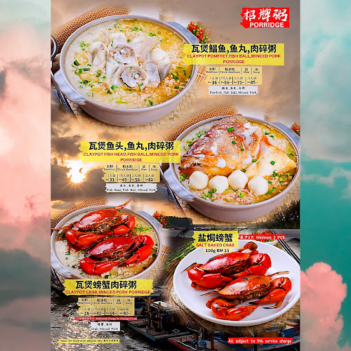 老洲海鲜粥 - Johor Bahru