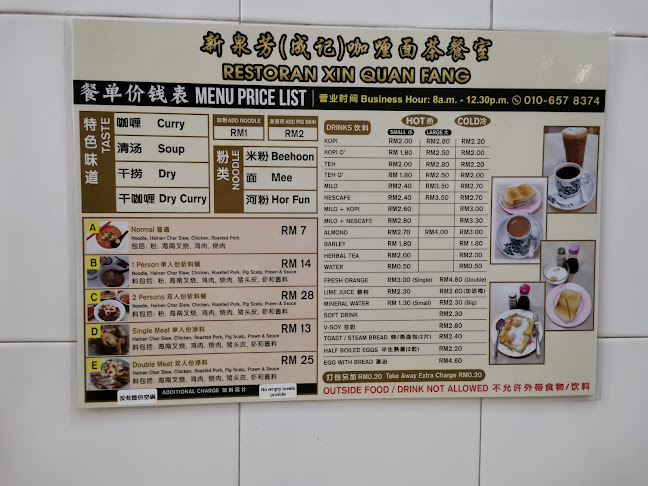 Restoran Xin Quan Fang - Gastronomi dan perhotelan