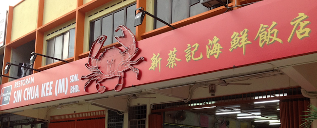 Opinii despre Restoran Sin Chua Kee în Kuala Lumpur - Gastronomi dan perhotelan