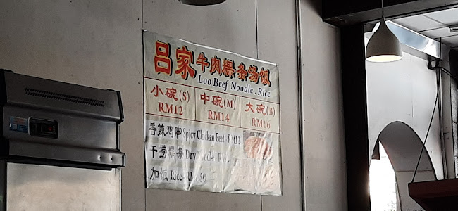 Comentarii opinii despre Loo Beef Noodle