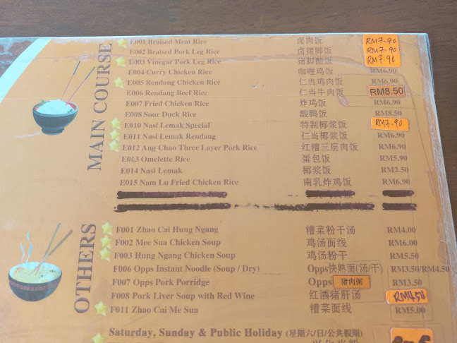 Opps Kopitiam - Sibu