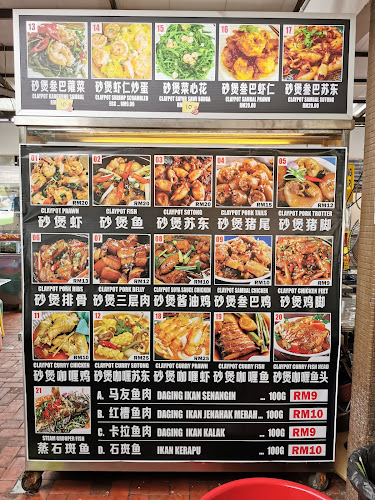 Pusat Makan Taman Tasik (Food Centre ) - Taiping