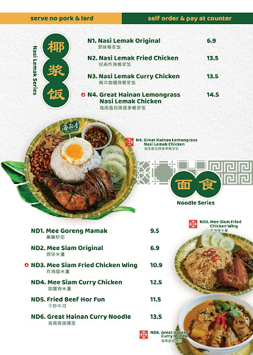 Great Hainan 海南香 - Gastronomi dan perhotelan