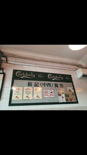 Comentarii opinii despre Restaurant Sin Kee