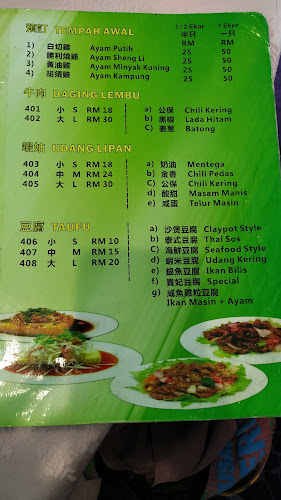 Restoran Sri Tanjung Tualang - Tanjung Tualang