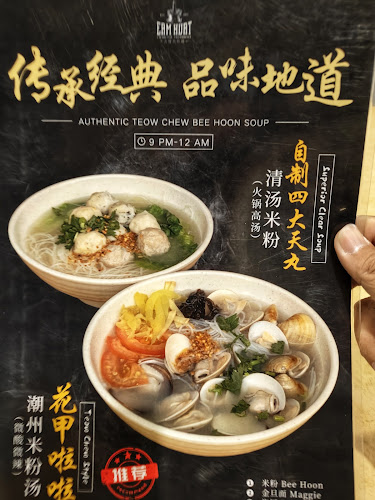 Comentarii opinii despre Eam Huat Charcoal Steamboat Restaurant