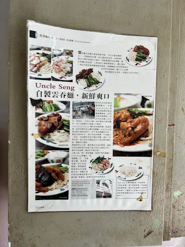 Restoran Uncle Seng - Subang Jaya