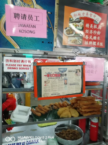 Restoran Hao Di Fang