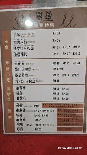 巴生潮州炒粥 Restoran Bubur Goreng - Gastronomi dan perhotelan