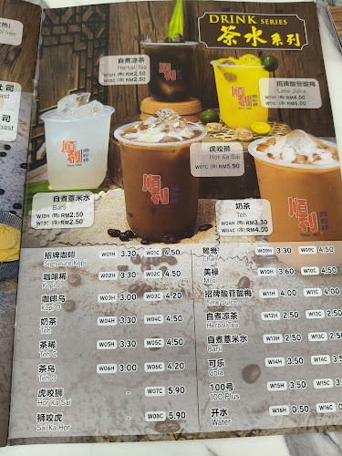 Comentarii opinii despre 顺利面粉粿 restoran yii bao