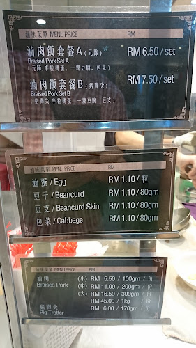 Opinii despre BAR WANG RICE 霸王饭 în Skudai - Gastronomi dan perhotelan