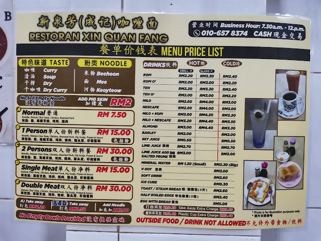 Restoran Xin Quan Fang