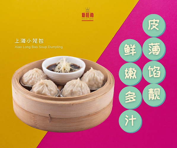 New WK Restaurant Luyang