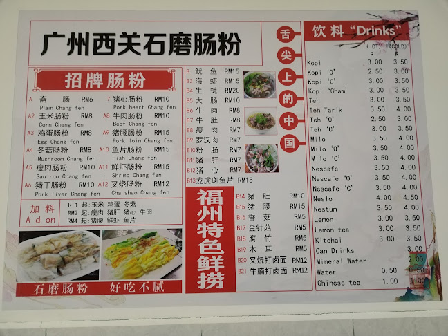 广州西关石磨肠粉 - Kota Kinabalu
