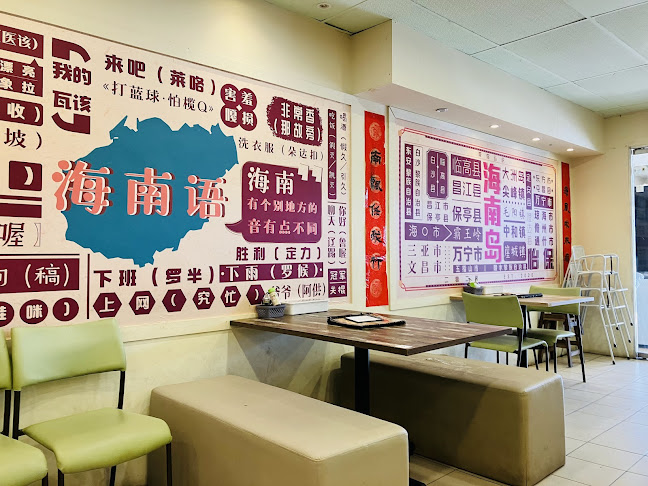 Comentarii opinii despre HainanZai Ipoh Garden (HBR Cafe) 海南仔怡保花园