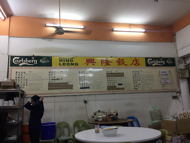 Opinii despre Kedai Kopi Hing Leong 兴隆飯店 în Kota Kinabalu - Gastronomi dan perhotelan