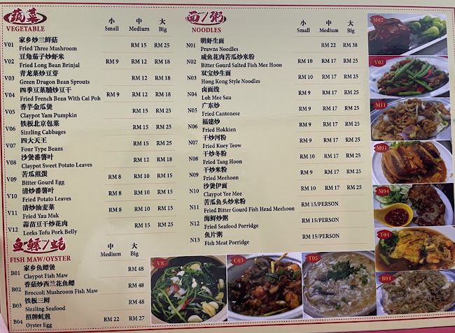 Thong Yew Seafood Restaurant