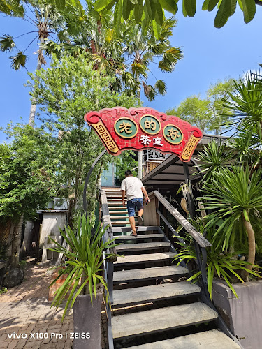 Old is Gold Kopitiam (老的好茶室) - Gastronomi dan perhotelan