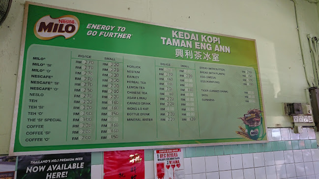 Kedai Kopi Taman Eng Ann 興利茶冰室 - Klang