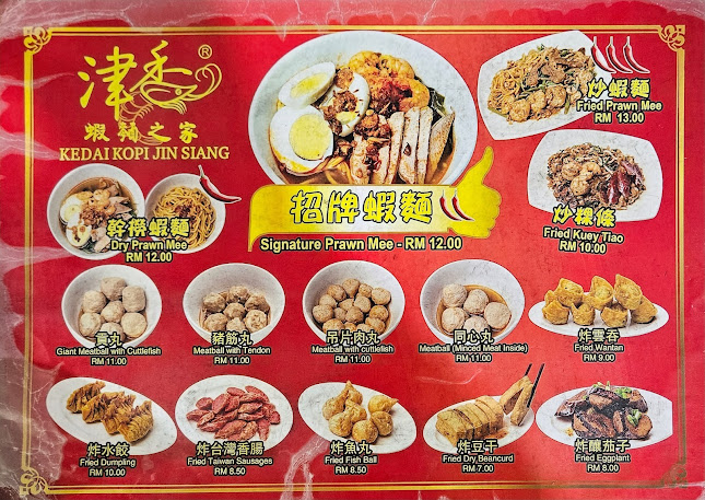 Kedai Kopi Jin Siang - Kota Kinabalu