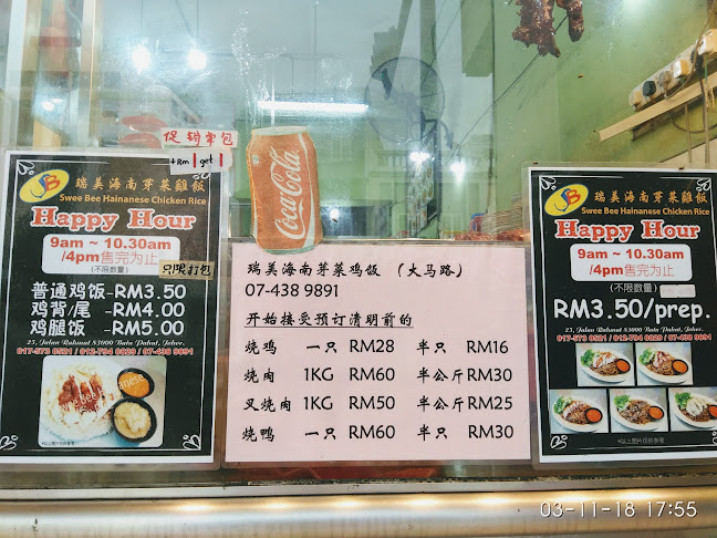 Swee Bee Hainanese Chicken Rice