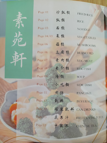 Happyland / SuYuan Xuan - Gastronomi dan perhotelan