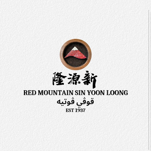 Comentarii opinii despre Red Mountain Sin Yoon Loong White Coffee