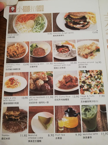 小旅 / p.a.t.h. - Sungai Petani