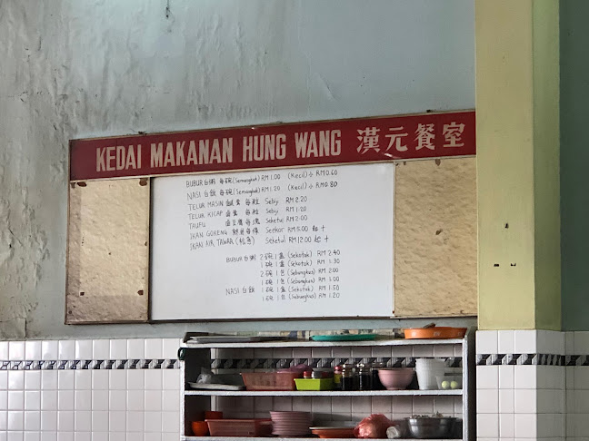 Opinii despre Hung Wang Teochew Porridge Restaurant în Ipoh - Gastronomi dan perhotelan