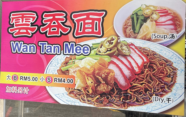 Opinii despre 78 Coffee Shop în Jelutong - Gastronomi dan perhotelan