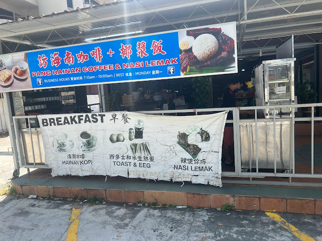 Opinii despre PANG Hainan Coffee & Nasi Lemak (Morning) în Tanjung Bungah - Gastronomi dan perhotelan