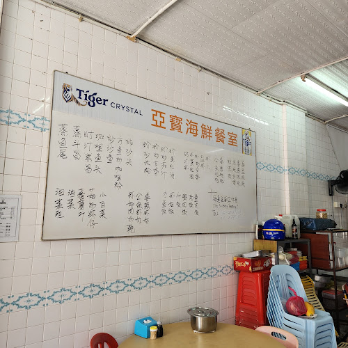 Restoran Makanan Laut Ah Poh