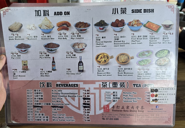 Restaurant Kota Zheng Zong Bah Kut Teh - Gastronomi dan perhotelan