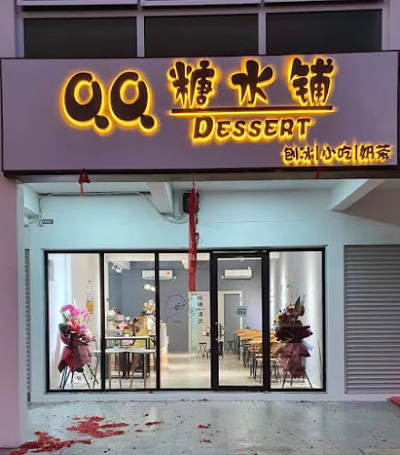 QQ Dessert