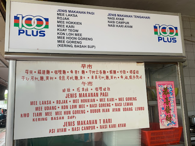 Opinii despre Kedai Kopi Mei Jia în Victoria - Gastronomi dan perhotelan