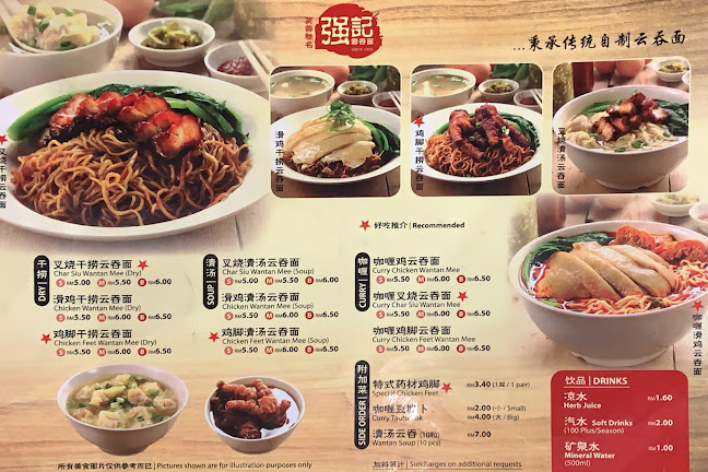 Opinii despre 強记云吞面 (Keong Kee Recipe Restaurant) în Seremban - Gastronomi dan perhotelan