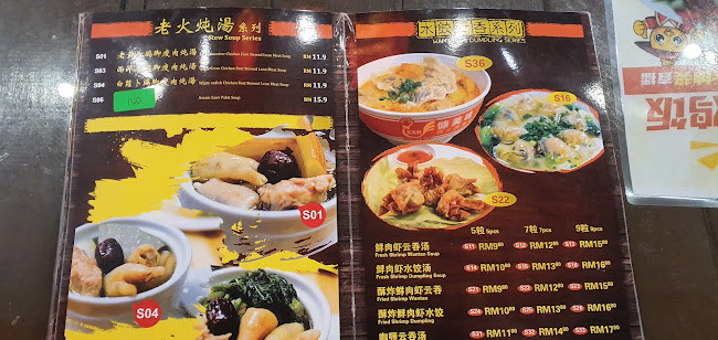 Kang Bee Hong 慷美峰 (Eco Botanic) - Gastronomi dan perhotelan