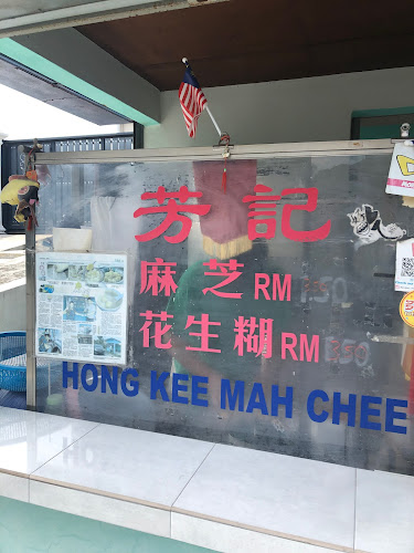 Hong Kee Mah Chee